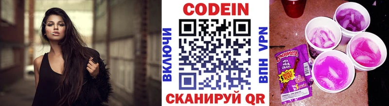 сколько стоит  Задонск  Кодеин напиток Lean (лин) 