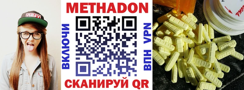 Метадон мёд  цена наркотик  Задонск 