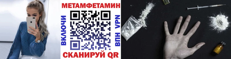 Метамфетамин Декстрометамфетамин 99.9%  мега как войти  Задонск 
